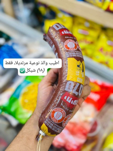مرتديلا بنانا